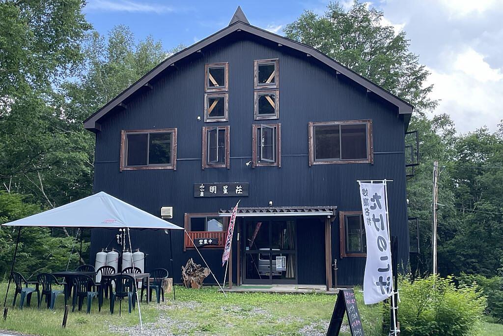 山小屋 明星荘