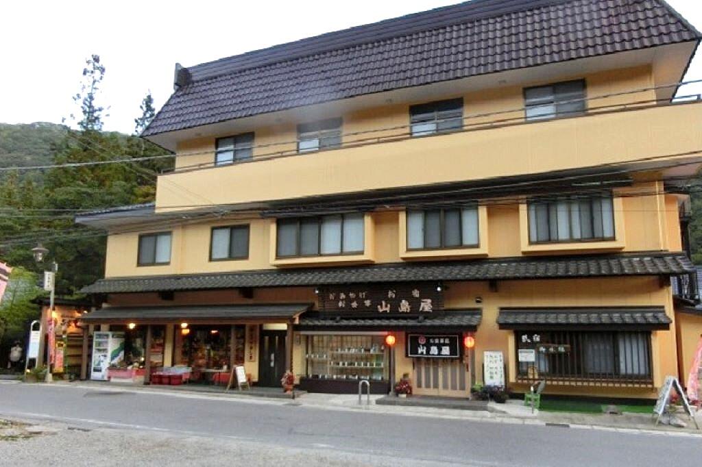 民宿 山島屋